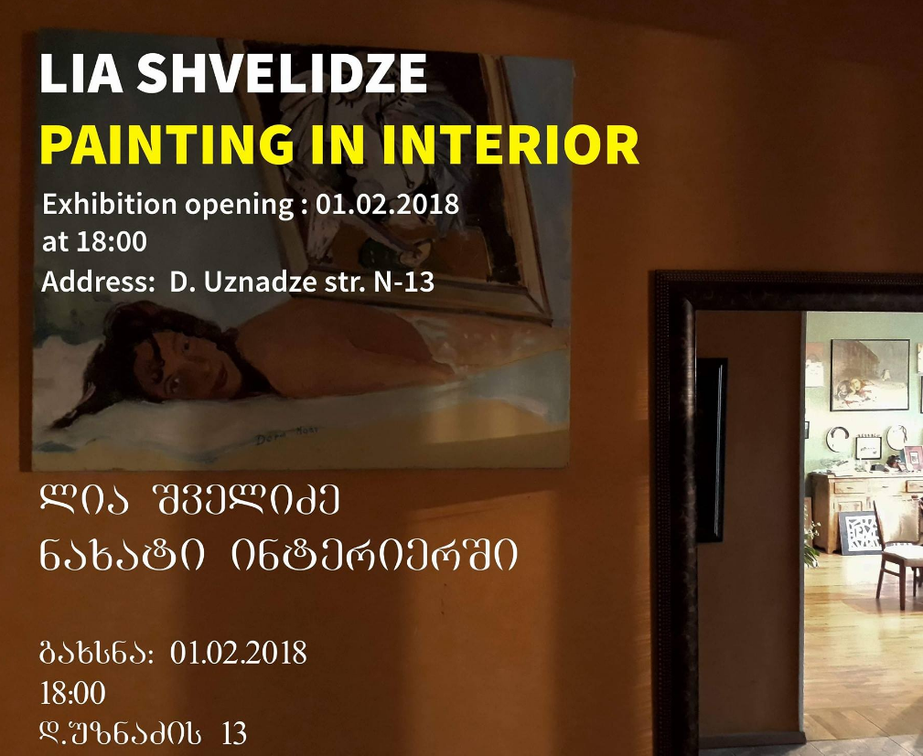 Exhibition “Paint in the Interior”