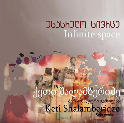Exhibition “Infinite Space”